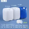 Venda Direta de Fábrica Balde Grande para Armazenamento de Água 25L Balde Empilhável 30kg Balde Tonel Balde para Líquido de Resíduo de Laboratório 20L Tambor Químico para Óleo