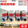 Calentador de Túnel Tipo Conducto con Temperatura Uniforme, Calefacción por Ventilación de Tubería y Distribución Uniforme del Calor