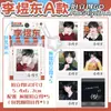 Fotocarte do Grupo de Ídolos Louse, Estilo Polaroid, Apresentando Mu Zhicheng, Zhang Junhao, Wang Lujie, Zhang Guiyuan, Li Yudong, Presente no Mesmo Estilo