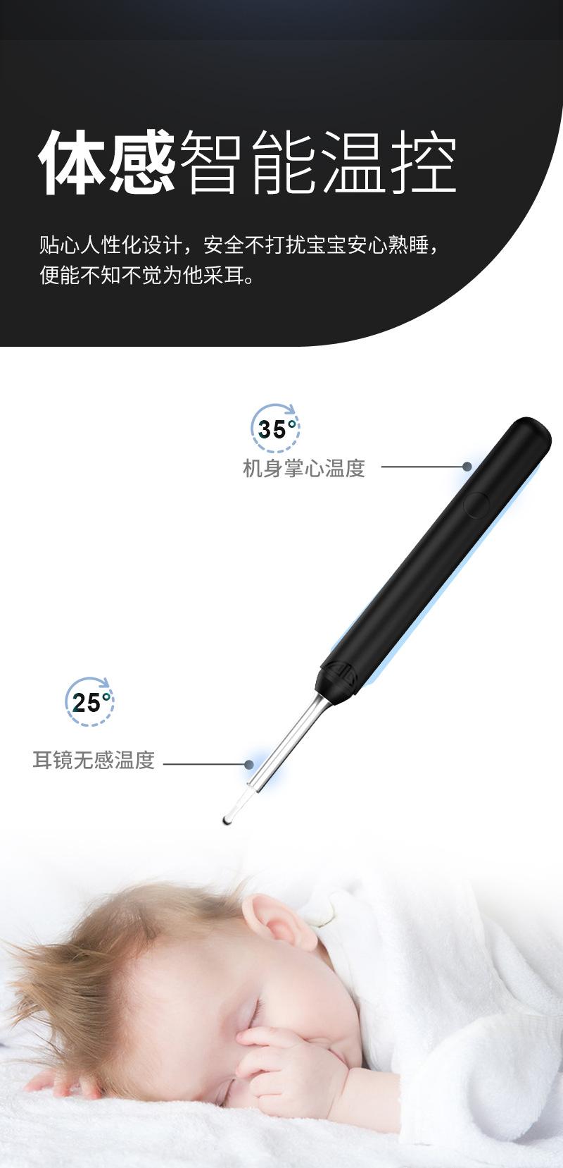 可视耳勺
