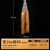 Bolsa de Leche de Soya y Churros, Bolsa de Plástico para Brochetas Largas a la Parrilla, Bolsa Blanca Transparente para Conveniencia, Empaque para Llevar, Bolsa para Comida de Taza de Té de Leche