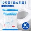 Juego Universal Desechable de Cubiertas de Asiento de Inodoro No Tejidas para Viaje Hotel Hogar Portátil Impermeables para Postparto