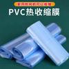 Fornecimento de fábrica de filme termoencolhível de PVC agora feito transparente incolor filme termoencolhível saco sapatos filme plástico à prova de poeira sapatos saco termoencolhível