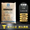 Taiwan Formosa Plastics POM FM090 Alto Fluxo Resistente ao Desgaste Grau para Moldagem por Injeção Copolímero Matéria-Prima Formaldeído