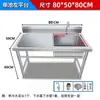 Fregadero comercial de acero inoxidable con soporte, apto para uso en cocina, disponible en configuraciones de una o dos cubetas, para lavar platos, verduras y manos, con una plataforma para uso en comedores