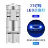 Luz indicadora de posición LED para coche nuevo T10 W5W 27SMD 1206 luz pequeña luz azul hielo luz diurna