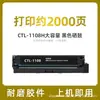 Adecuado para Cartucho de Tóner Pantum Cp1108Dn Cartucho de Polvo Cm1108Adn Cartucho de Tinta Ctl-1108 Ctl1108Hk