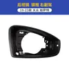 Adecuado para Carcasa de Espejo Retrovisor Lente Reflectante Marco de Señal de Giro Accesorios Exteriores de Espejo de Reversa para Volkswagen Passat 19-23