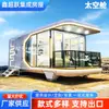 Casa contenedor modular tipo cápsula espacial, unidad de oficina móvil para exteriores, contenedor de hotel, contenedor móvil desmontable