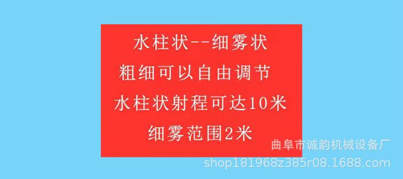 喷枪板枪喷雾水枪 曲阜诚韵机械设备厂电话：1657