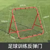 Red de rebote de fútbol, portería de rebote para práctica, red de rebote de golf y béisbol, equipo de entrenamiento de fútbol para jóvenes
