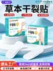 Fabricante de Adesivos para Pele Rachada Atacado Nanjing Tongrentang Adesivo para Pele Rachada nas Mãos e Pés Creme para Mãos em Adesivo Adesivo para Pés Rachaduras na Pele Adesivo para Rachaduras