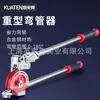 Doblador de tubería manual para aire acondicionado, calefacción por suelo radiante, tuberías de cobre, tuberías de aluminio, tuberías de hierro y tuberías de acero inoxidable engrosadas, disponible en tamaños de 6 mm, 8 mm y 10 mm