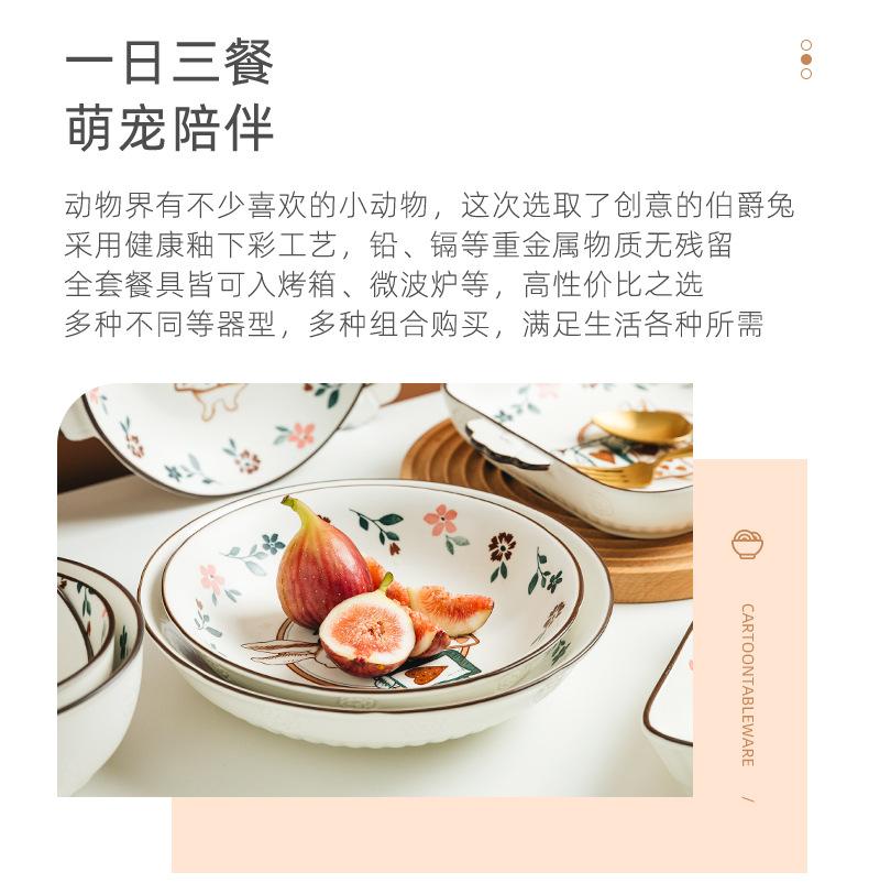 智贝详情图_1【伯爵兔】现代餐具日式碗碟套装家用北欧简约碗筷