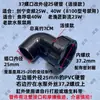 Aplicable para modificación de bomba Chuangning Songbao accesorios de conector externo conector de tubería rígida PVC rosca interna rosca interna reductor de rosca interna