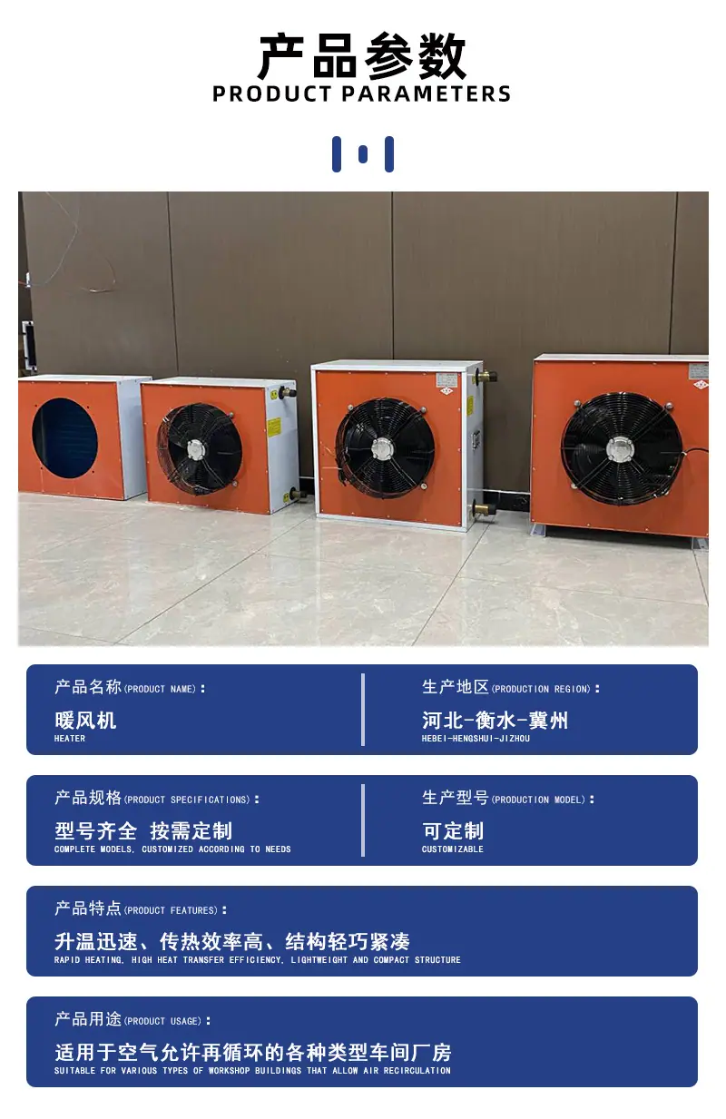 暖风机 (3).jpg