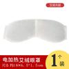 Máscara de Olhos com Aquecimento Elétrico para Alívio da Fadiga Ocular, Pacote de Moxabustão para Dormir, Bloqueio de Luz, Terapia de Calor com Moxa de Artemísia Especial, Portátil