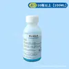 Botella Azul Pequeña Boquilla Líquido de Limpieza Película Blanca Transferencia Térmica UV Pintura Base Agua Tinta Tapón de Tinta Desbloqueo Rápido Líquido de Limpieza