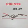 Tijera para ramas de fruta Tijera para ramas altas mango resorte espiral resorte helicoidal resorte en V resortes izquierdo y derecho Tijera de podar Tijera de alta altitud accesorios Acero inoxidable resorte