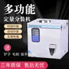 Máquina Dispensadora de Contagem de Grânulos em Pó Pesagem Automática Tipo Pequeno Totalmente Automática Chá Ferragens Parafusos Pó Medicinal Produtos Secos Temperos