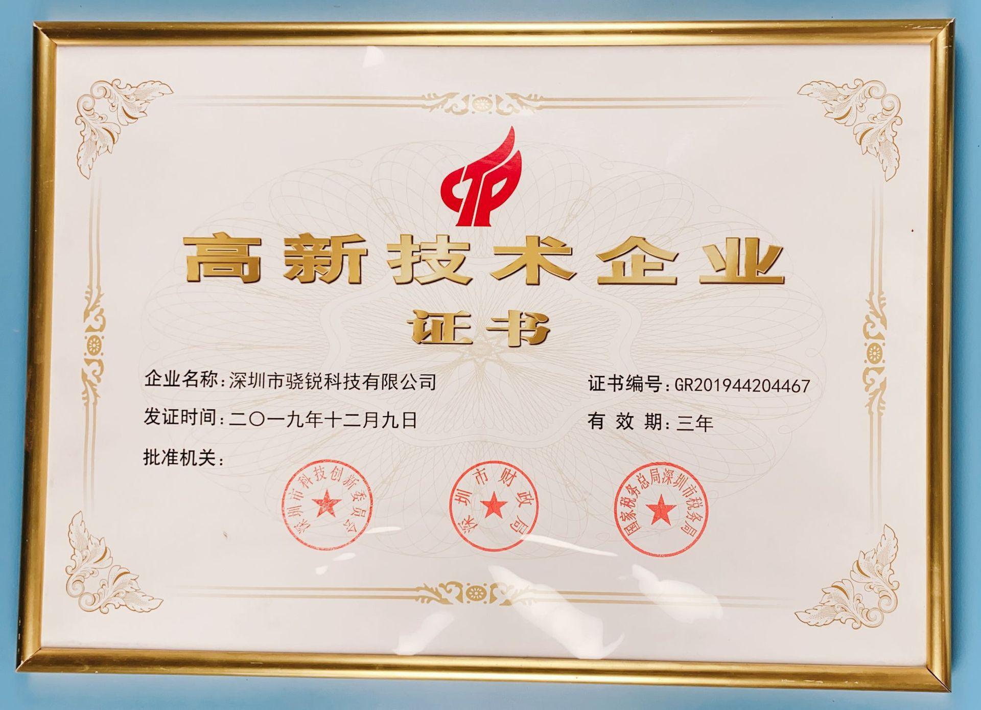 高新企业证书2019年-2022年_副本.jpg