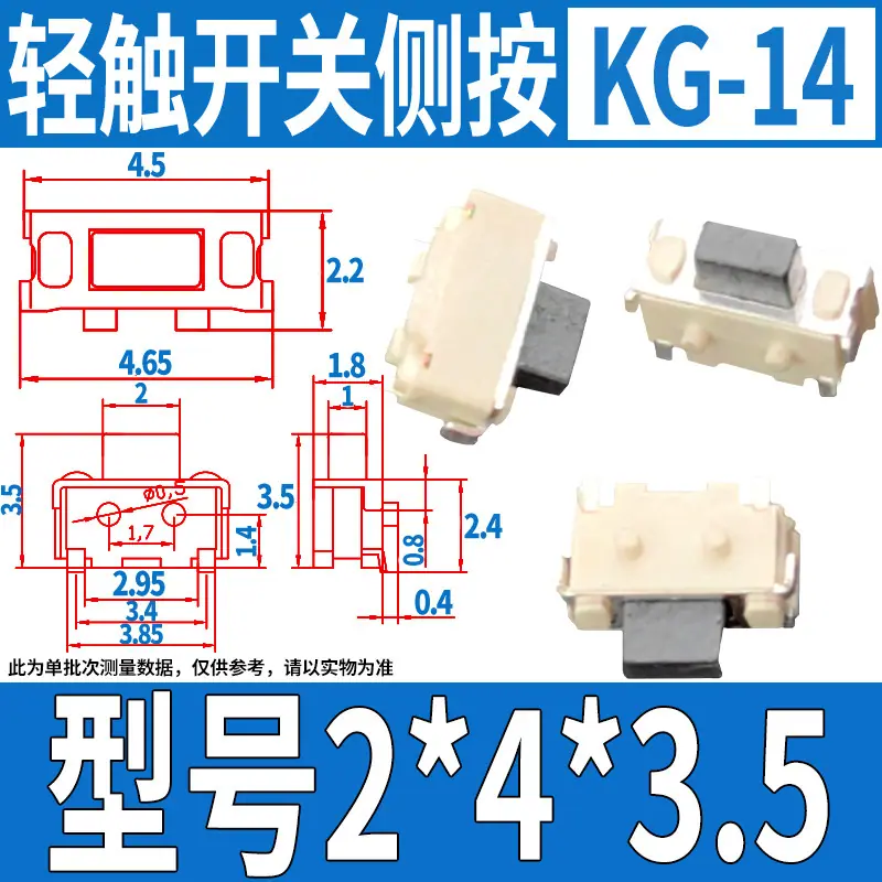 KG-14 2 4 3.5侧按.jpg