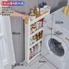 Estantería de Almacenamiento para Espacios Estrechos de Cocina, Espacio Ultra Angosto junto al Refrigerador, Gabinete de Almacenamiento Lateral Extremadamente Angosto junto a la Cama, Gabinete de Almacenamiento Pequeño