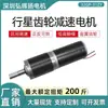 Mini Motorreductor CC 24v 12v Motor Eléctrico 32GP-31ZY Engranaje Planetario Alto Par Pequeña Potencia