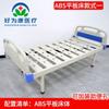 Cama Hospitalar, Cama Médica, Cama de Enfermagem, Cama Manual de Único Manivela, Cama para Casa de Repouso Adequada para Idosos, Cama de Enfermagem Dupla com Manivela para Uso Doméstico