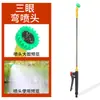 Accesorios Completos para Pulverizador Eléctrico Boquilla Pulverizadora de Pesticidas Boquilla Atomizadora de Plástico a Prueba de Viento Boquilla para Pulverizador Manual Agrícola de Pesticidas