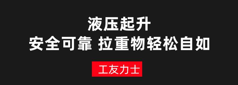 8-叉车-改文字(详情图)_08.jpg