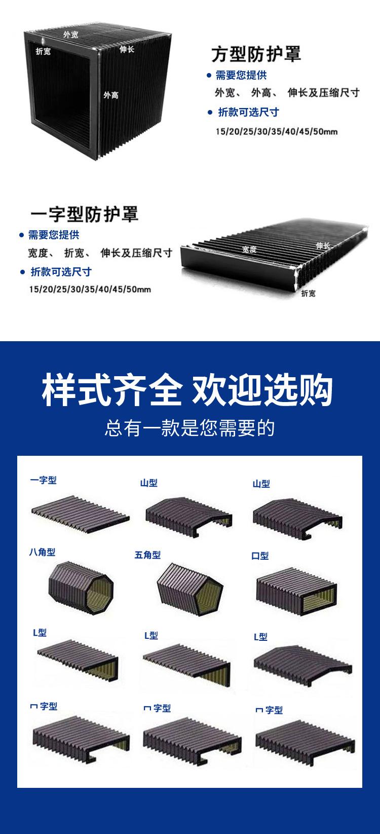 风琴防护罩-恢复的-恢复的_09.jpg