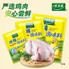 Taitai Le Esencia de Pollo Bolsa Grande Esencia de Pollo al por Mayor Condimento MSG Casero Realzar Sabor Taitai Le Tres Frescos Esencia de Pollo al por Mayor