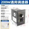 Regulador de Velocidad para Motor Eléctrico US-52 220V CA Motor de Reducción Monofásico Controlador de Velocidad Ajustable 120W 60W