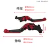 Manillar de Freno y Bocina de Motocicleta Modificado Transfronterizo de Aleación de Aluminio CNC Doble Cara Seis Velocidades Plegable Telescópico Universal