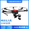 Drone Aosun F600 de Seis Ejes con Gran Capacidad de Carga, Gimbal Ultra Estable de 1200W de Alta Definición con Anti-Vibración y Detección de Obstáculos para Uso Industrial