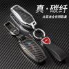 Funda de llave de metal de fibra de carbono real para BYD BYD Dolphin Yuan Qin plus Song plus funda de llave de coche