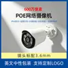 Fabricantes de Cámaras de Vigilancia al por Mayor Impermeables para Exteriores Visión Nocturna Infrarroja Modelos de Comercio Exterior Detección de Alta Definición Alarma con Cable de Red Fuente de Alimentación