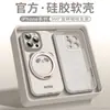 Lindo Panda Adecuado para Funda de Teléfono Móvil Apple 16Promax Cubierta Total Nueva 15 Silicona Líquida 14Pro Soporte de Succión Magnética