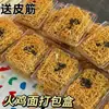 Caja de Empaque para Fideos de Pavo para Uso Comercial, Caja de Empaque Desechable de Plástico Transparente para Fideos Fríos, Fideos Secos Calientes y Otros Tipos de Fideos