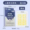 Patches para Espinhas Mais Vendidos na Amazon Transparentes Coloridos Estrelas Fofas Escondem Espinhas Dia e Noite Óleo Essencial Medicinal Hidrogel