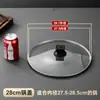 Tampa de Panela 16-28/30/32cm Aço Inoxidável Vidro Tampa de Panela Resistente a Altas Temperaturas Wok Panela de Sopa Vaporizador Doméstico