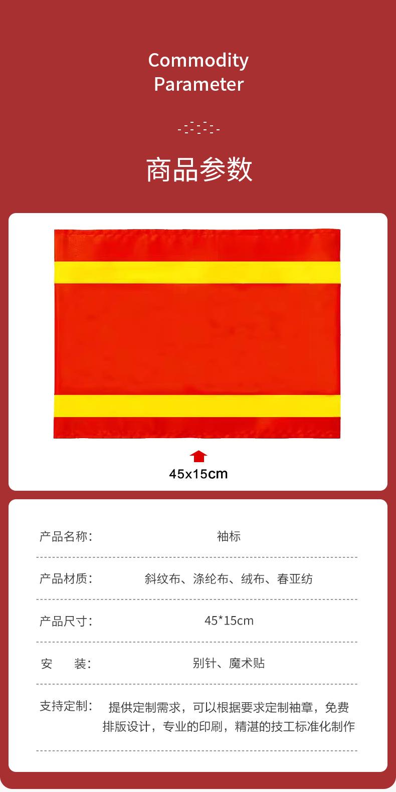 袖标_04.jpg