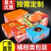 Caja de color corrugada de fábrica caja de color impresión de caja de color naranja naranja rastrillo rastrillo naranja caja de fruta de Sichuan caja de embalaje cartón personalización