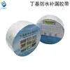 Cinta de aluminio impermeable para sellado de tuberías, autoadhesiva de polipropileno, cinta para reparación de fugas de campana extractora, cinta de butilo de alta viscosidad