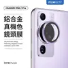 Para Huawei p60pro película para lente p60 anillo de protección trasero de cámara todo incluido p60art Película para lente Ojo de Águila