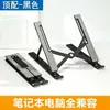 Soporte para laptop y teléfono, multifuncional, plegable, estable, con disipación de calor, soporte para tableta, conveniente para uso transfronterizo, marco de aleación de aluminio