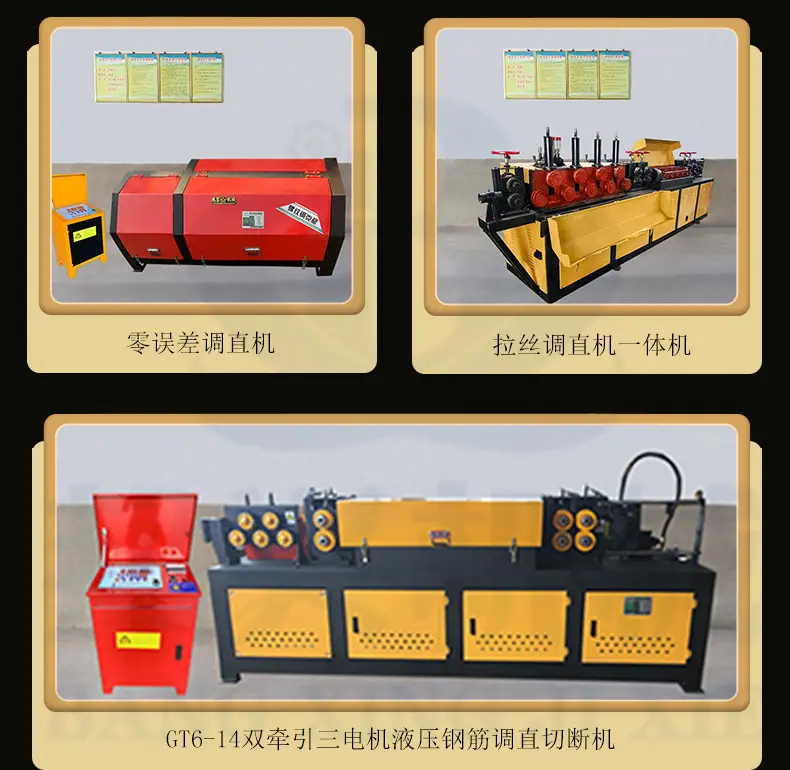 调直机详情_17