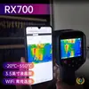 Equipamento de Câmera Térmica Infravermelha Extraordinária A-Bf para Inspeção de Energia, Detecção de Incêndio, Imagem Térmica e Teste de Temperatura