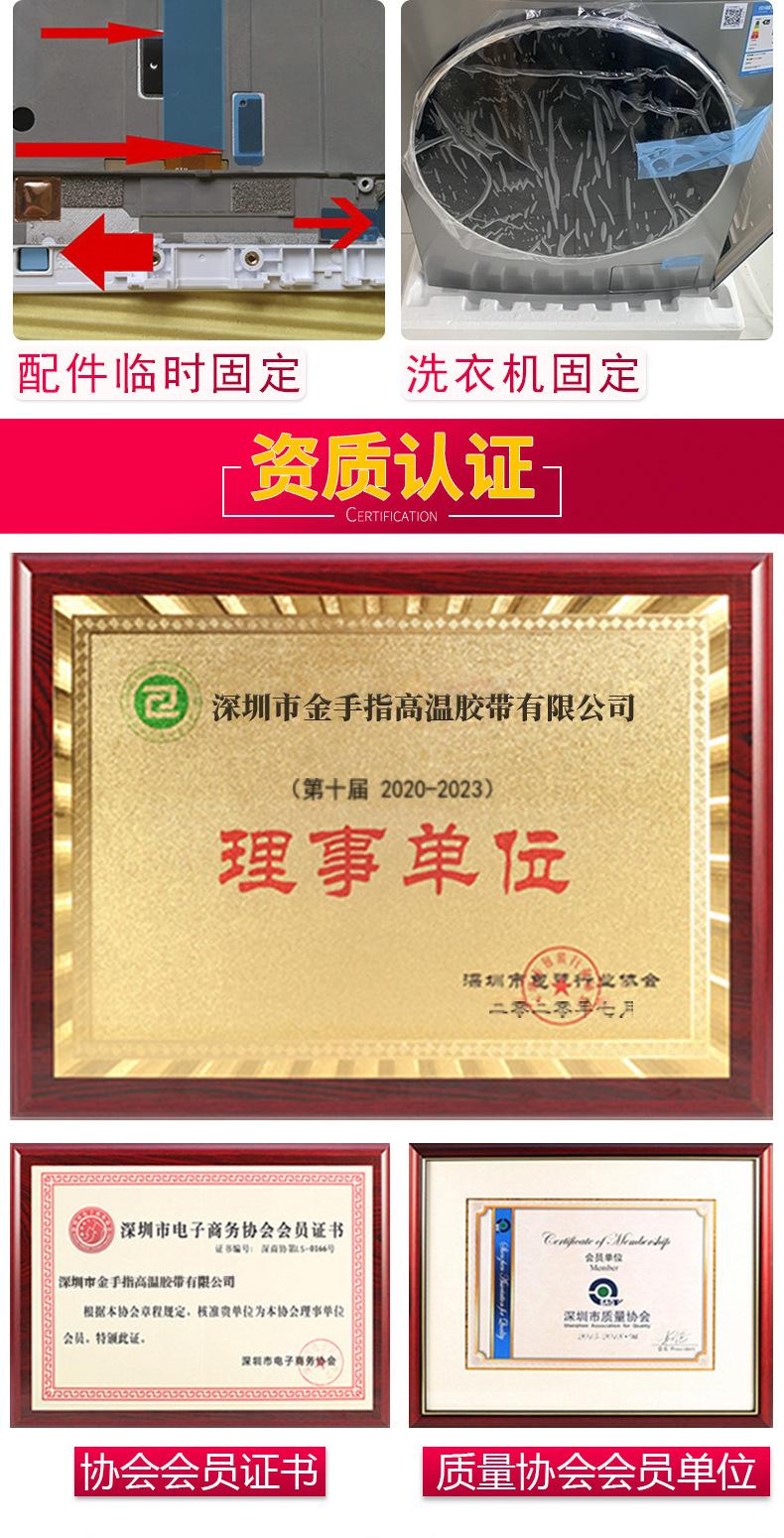 pet冰箱胶带_13.jpg